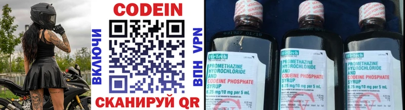 цены Вятские Поляны мега маркетплейс Codein напиток Lean (лин)