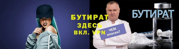 бутират Верхний Тагил