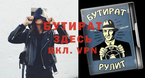 бутират Верхний Тагил