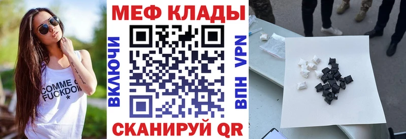 МЕФ кристаллы  Вятские Поляны 